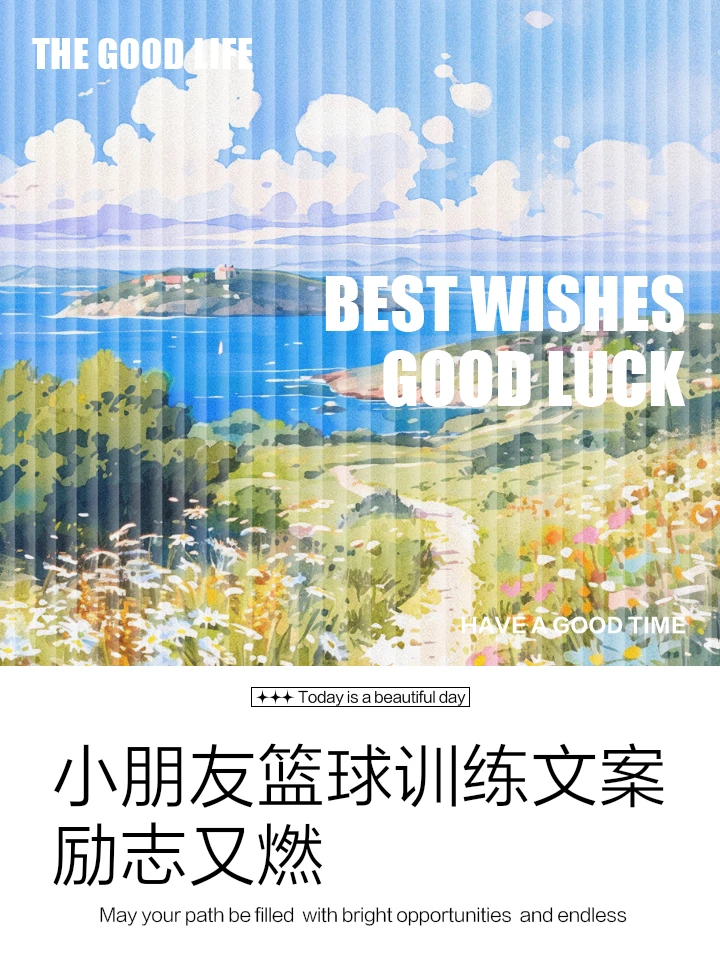 如何制定智能篮球训练计划_1